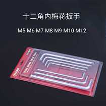 Inner plum blossom 12-angle wrench Twelve-angle set plum blossom screwdriver car seat door lock removal auto repair tool