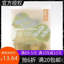 MINISO famous excellent products fresh breath Cup mouthwash 10 pieces