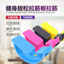 Fitness standing stretching oblique pedal artifact Yoga stretching tendons Fitness household stretching shoes standing ligaments thin legs