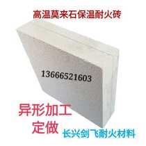 Customized corundum Molai box Morale insulation brick Alien machining to sample ordering
