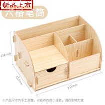 Pen barrel ornament wooden small cute lead office ◆ customization ◆ simple combination makeup storage box student Korea small