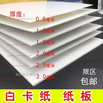 White paper shell pad board student writing hard paper hard shell writing A4 paper primary school student hard shell writing paper hard