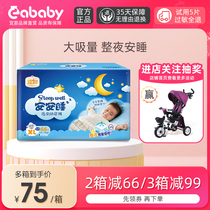 Yiying Anan sleeping diapers XL code 66 night series for men and women Baby Universal baby Breathable Diapers