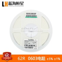 62R 62 euro 0603 patch resistance J F precision 5% 1% (5000 disks)