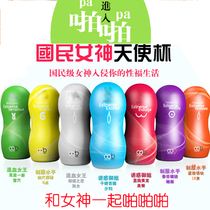 Spike grab 丨 Mensmax Japanese actress male masturbator passion name inverted mold sex adult sex products