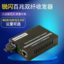 Arizona RS-201S 100mbps Dual Fiber Transceiver Photoelectric Converter 40km 60km 80km 100km Optional SC Port