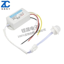 220V human body infrared sensor switch corridor emergency ceiling light LED light intelligent control sensor split type