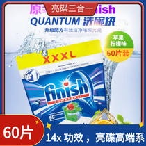 Bright dishes Imported from Germany QUANTUM-MAX QUANTUM COAGULATION beads MULTI-effect ALL-in-one FINISH dishwashing block 60 pieces of apple