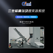 Henggu THREE series three coordinate block gauge clamping block calibration bracket rotation space angle quality