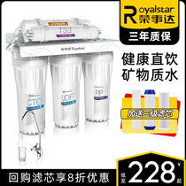 Boom Da Tap Water Purifier Home Kitchen Straight Drinking Machine Filter Commercial Milk Tea Shop Water Dispenser Tap