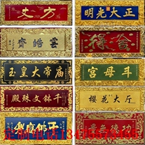 Solid wood plaque couplet custom-made daxiong hall shop door head antique dragon pattern temple clan wood carving temple signboard outdoor