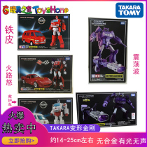 TAKARA DEFORMED DIAMOND mp22 mp22 MP26 MP26 MP27 MP30 MP29 11nd SPOT