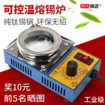 Industrial Grade Tin Furnace Thermostatic Lead-free Pure Titanium temperature-adjustable melting tin furnace dip welding machine 100W 300W small dip welding machine