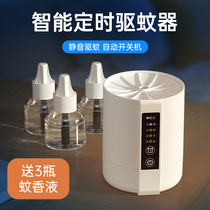 Mosquito repellent liquid electronic mosquito repellent baby message incense mosquito repellent liquid household plug-in indoor mosquito repellent artifact