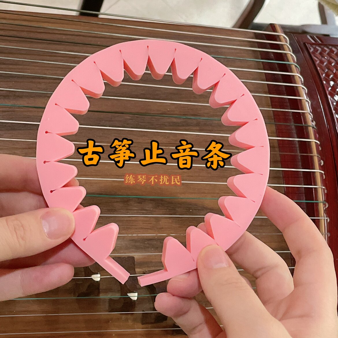 Guzheng sound-absorbing strip portable weak sound-absorbing strip silicone material practice piano does not disturb the people white blue durable