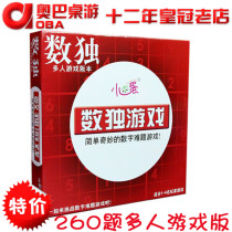 Little good egg Sudoku game childrens song teaching in music puzzle brain mathematics digital toy teaching board game