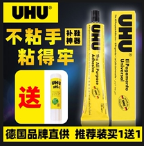 German imports UHU Strong Glue Water Universal Glue Shoes Glue Model Metal Glass Plastic Handmade DIY Make Woodwork Special Glue Shoes Adhesive Shoes Transparent Glue Soft Adhesive Stick