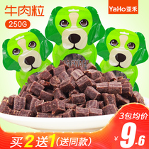 AHO Beef Grains Dog Snacks Dried Meat Adult Dog Gift Pack Teddy Corgi Bear Molar Training Reward