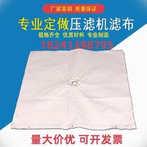Pressure washing plant filter bag blasting machine residual press filter cloth dirt dewatering industry dust bag