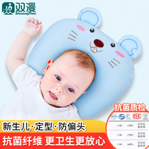 Double Marvel Baby Styling Pillow Newborn Baby Pillow Baby Pillow Stereotype Pillow Corrects Metahead 0-1 Year Old Anti-Bigotry