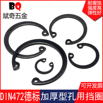 (¢ 250-¢ 300mm) DIN472 De-marked thickening hole with elastic blocking ring internal card clamp spring C type retaining ring