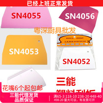 Sanneng baking SN4051 4052 4053 4055 4056 4072 4073 Plastic scraper scraper cutter