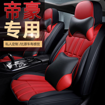 2021 19 brand new Emgrand 1 5L CVT luxury seat cover four seasons all-inclusive car seat cover