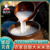 Yanbian rice wine Korean rice wine farm home brewed sweet and sour rice wine Korean rice wine pregnant women postpartum confinement wine