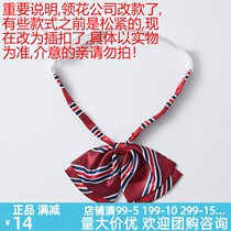 Eaton Ghost British Academy style childrens clothing students childrens multi-color striped collar flower adjustable 18D202