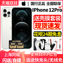 (24 issues free to send fast charge head) Apple 12pro Apple Apple iPhone12Pro5G mobile phone official flagship store National Bank Apple 12 brand new I