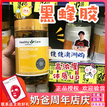 Australian Healthycare Black Propolis Soft Capsules 2000mg Hypoglycemic Tang 3 high 200 high concentration Propolis HC