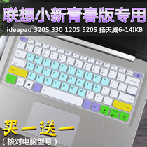 Lenovo computer 14 inch small new youth version IWL API 2019 series notebook bump keyboard protective film