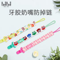 bibiBabyBox pacifier tooth chain anti-drop chain bite bite music toy anti-drop chain baby anti-drop chain clip