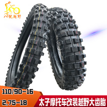 Prince motorcycle rear tire 110 90-16 tire non-slip wear-resistant off-road tire Front 2 75-18 inner and outer tire
