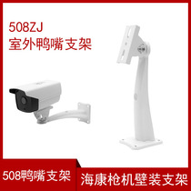 508 waterproof wall mounted universal joint bolt gun machine surveillance camera duckbill bracket equipment accessories