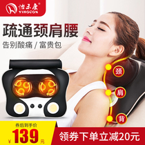 Yihekang cervical vertebra massager multifunctional body neck back neck waist home electric pillow physiotherapy device