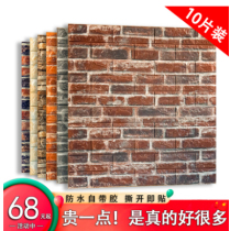  Industrial style 3D three-dimensional self-adhesive wall stickers Waterproof and moisture-proof brick foam retro wall stickers Hotel restaurant box wallpaper