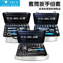 Sky hammer iron box sleeve tool combination Ratchet wrench set Auto repair car repair repair toolbox multi-function