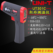 UNI-T yolid UT301C handheld infrared thermometer industrial temperature measuring gun high precision high temperature