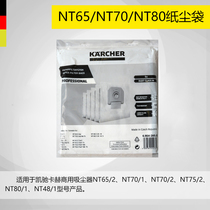 Germany Karcher NT70 Karcher NT65 2 cleaner NT72 2 paper bag NT50 2 NT75 2 NT80 1