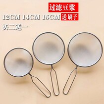 Encrypted high-density appliance Home Soybean Milk Filter Through Oil Drain With Scum machine Small leaking spoon Slag Scoop