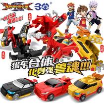 Genuine hunting car Animal Soul 2 toy dragon Wei tiger spirit collision battle deformation fit car boy child robot