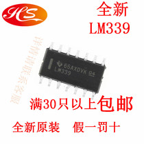 Original Mount Patch LM339DR SOIC-14 Chip Four Channel Voltage Comparator 1 piece = 10 only