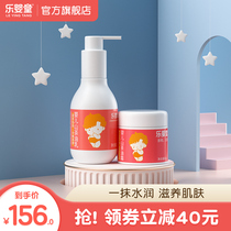 Le Ying Tang Newborn baby body milk baby cream Moisturizing skin care Away from dry skin Apple face 2-piece set