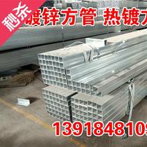 Galvanized square tube 30x60x3 20xx40x3 dip tube 50x50x4 60x60x5 galvanized pipe 70x70x3