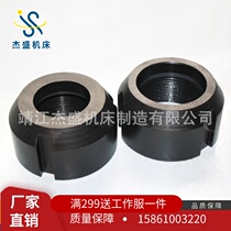 Punching and shearing machine locking link body quick change nut hydraulic combined punching and shearing machine locking cap