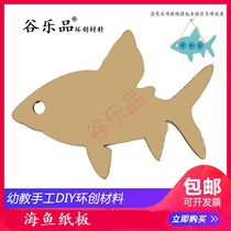 Valley Lotte Children Convention Handmade Ring Creation Zone Corner Card Painted DIY creative with hole fish Cardboard Hanging Accessories