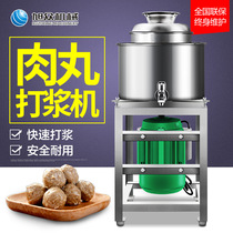 Xuzhong fast beater high speed beater multi-function beater fish ball supporting equipment