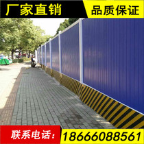 Thickened pvc enclosure decoration construction site construction wall isolation baffle color steel plate grass iron fence factory direct sales