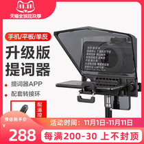 T2 SLR camera teleprompter mobile phone tablet large screen teleprompter portable small photography live word forgetter
